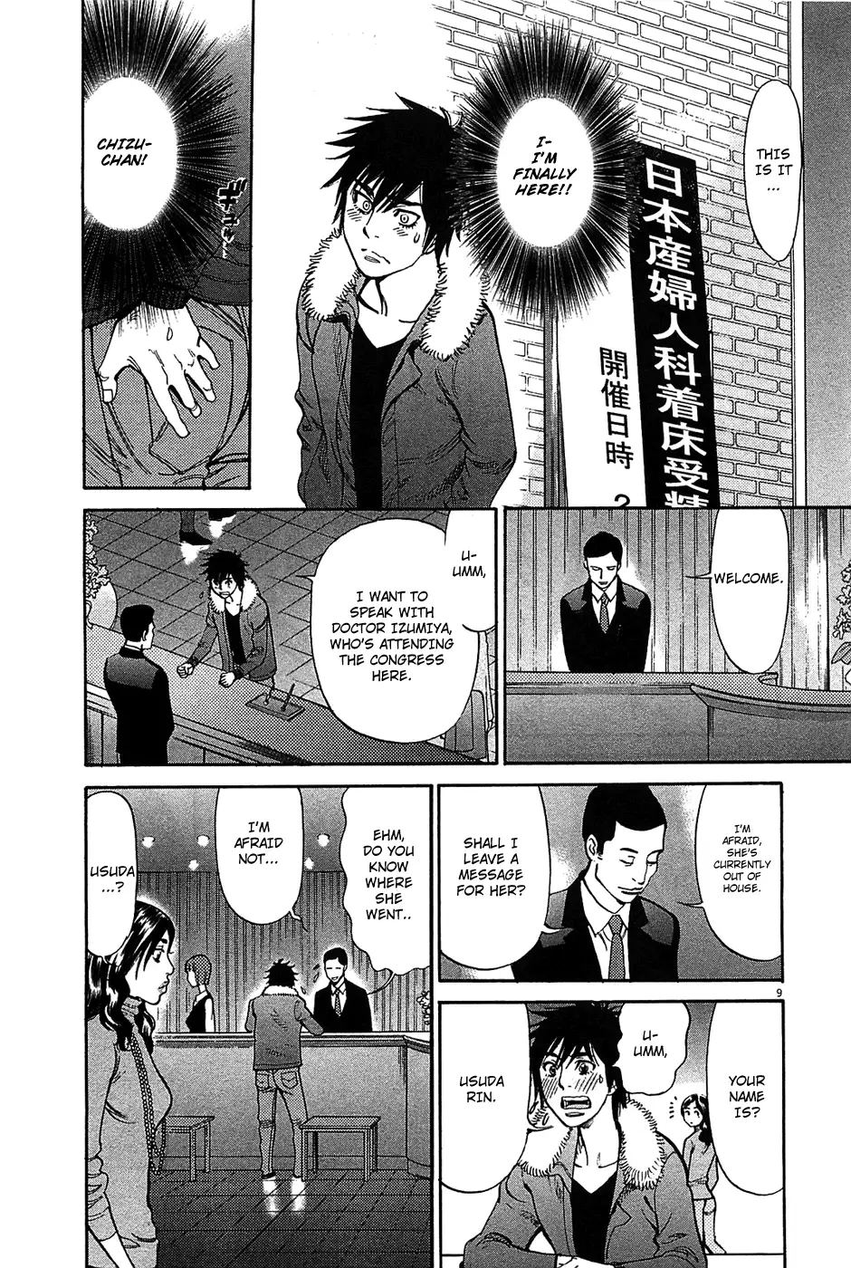 Kono S o, Mi yo! – Cupid no Itazura - Chapter 64 [photo 10] - MangaPorn