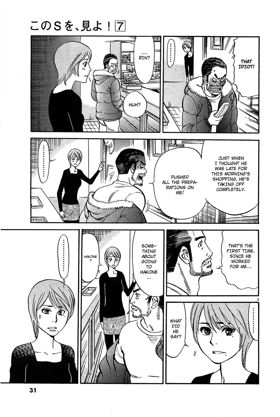 Kono S o, Mi yo! – Cupid no Itazura - Chapter 64 [photo 4] - MangaPorn