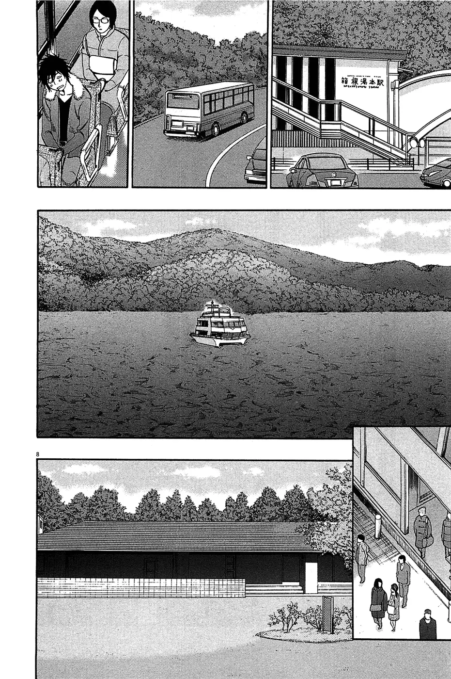 Kono S o, Mi yo! – Cupid no Itazura - Chapter 64 [photo 9] - MangaPorn