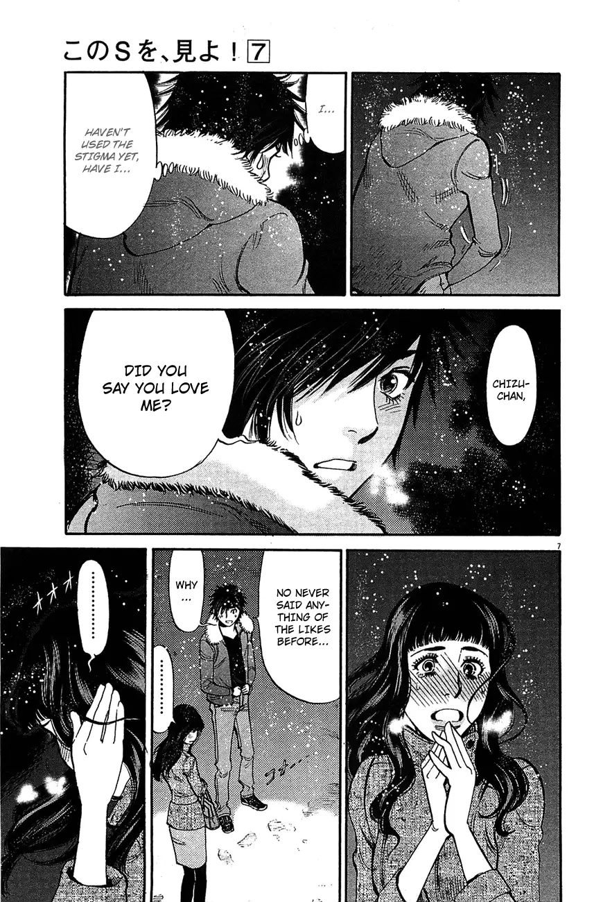 Kono S o, Mi yo! – Cupid no Itazura - Chapter 67 [photo 7] - MangaPorn