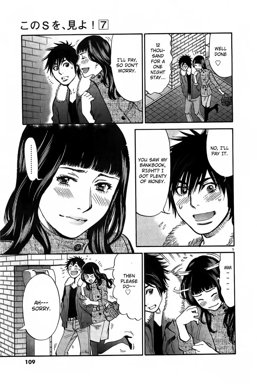 Kono S o, Mi yo! – Cupid no Itazura - Chapter 68 [photo 6] - MangaPorn