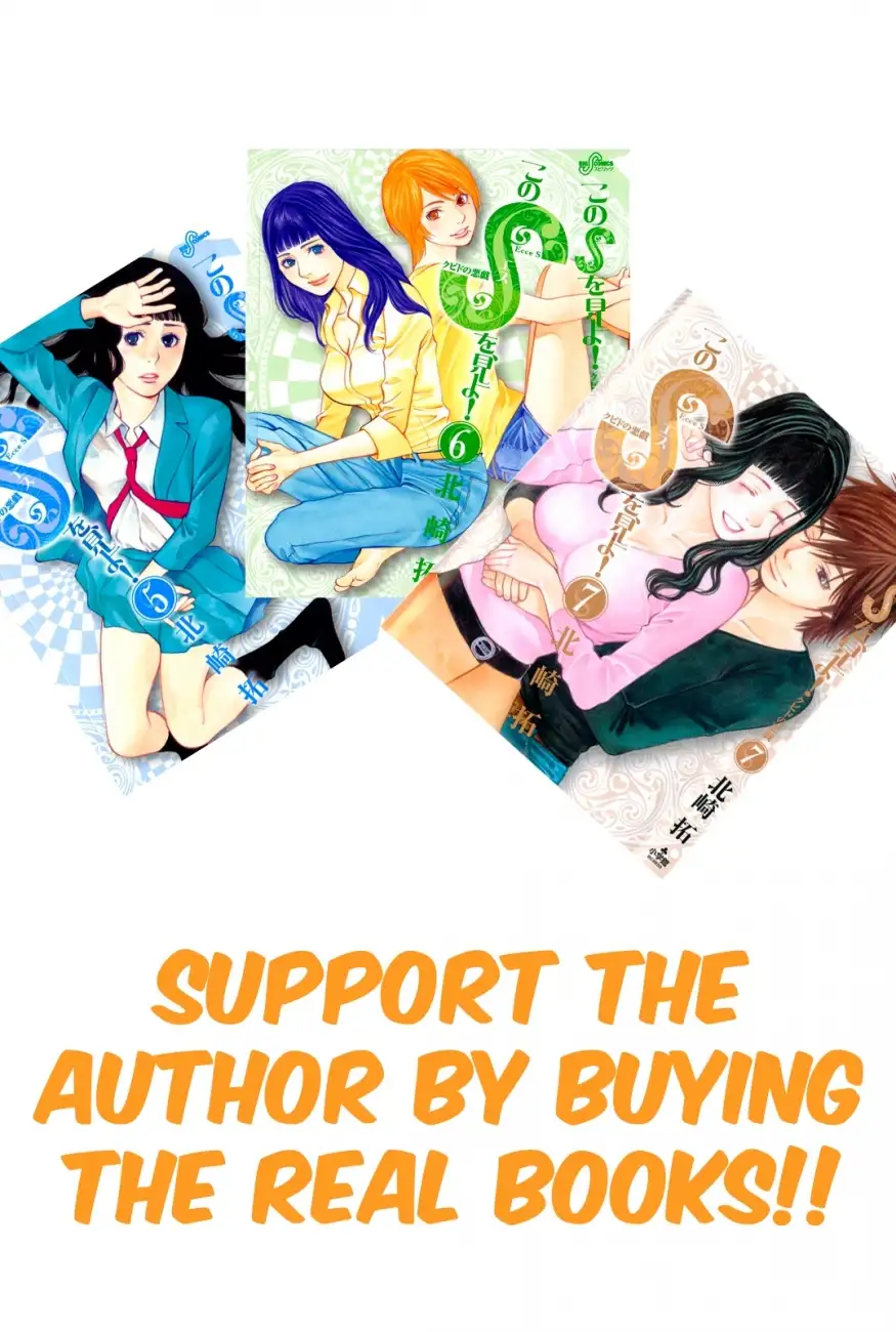 Kono S o, Mi yo! – Cupid no Itazura - Chapter 73 [photo 2] - MangaPorn