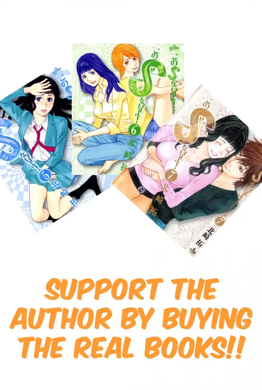 Kono S o, Mi yo! – Cupid no Itazura - Chapter 74 [photo 22] - MangaPorn