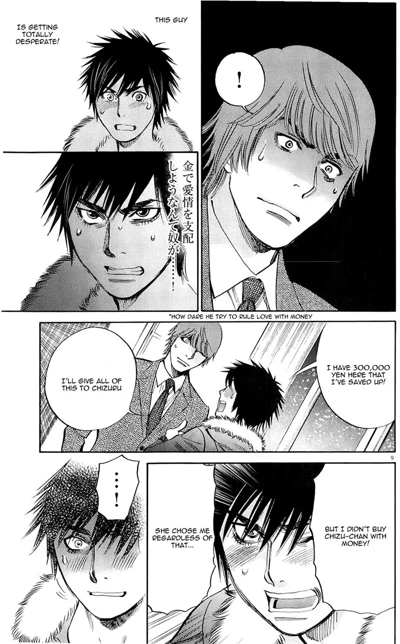 Kono S o, Mi yo! – Cupid no Itazura - Chapter 76 [photo 9] - MangaPorn