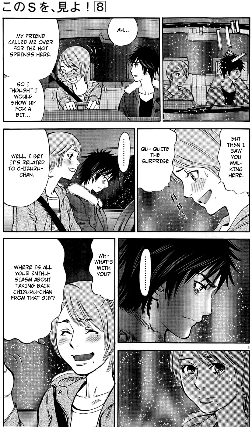 Kono S o, Mi yo! – Cupid no Itazura - Chapter 78 [photo 5] - MangaPorn