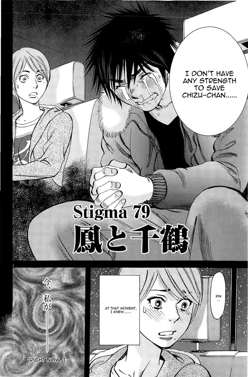 Kono S o, Mi yo! – Cupid no Itazura - Chapter 79 [photo 2] - MangaPorn