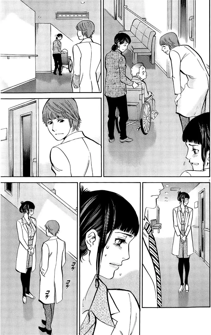 Kono S o, Mi yo! – Cupid no Itazura - Chapter 79 [photo 7] - MangaPorn