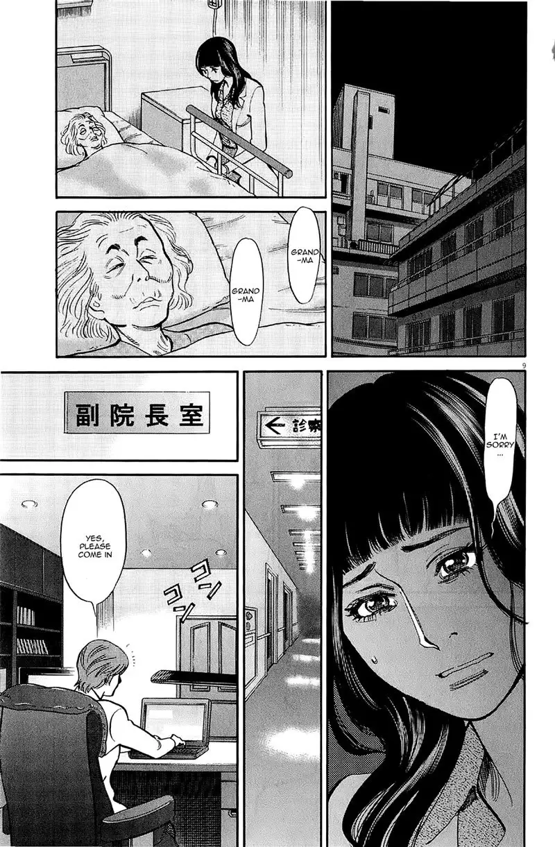 Kono S o, Mi yo! – Cupid no Itazura - Chapter 79 [photo 9] - MangaPorn
