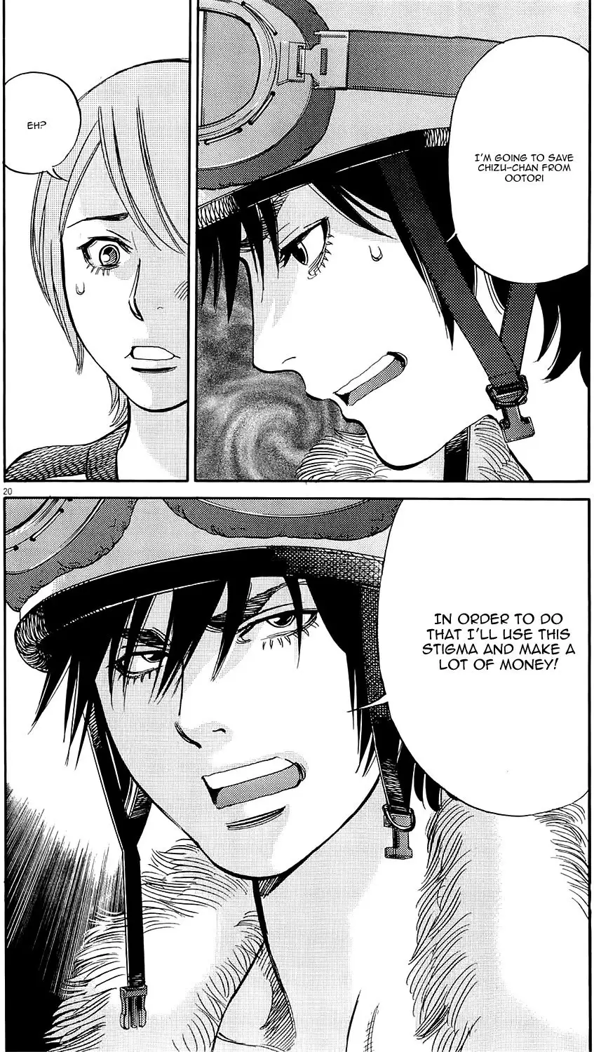 Kono S o, Mi yo! – Cupid no Itazura - Chapter 80 [photo 19] - MangaPorn