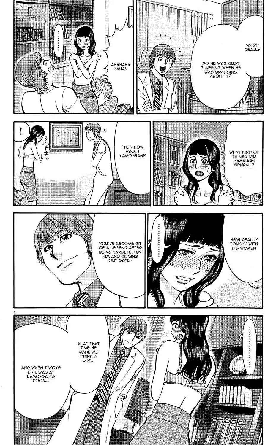 Kono S o, Mi yo! – Cupid no Itazura - Chapter 80 [photo 7] - MangaPorn