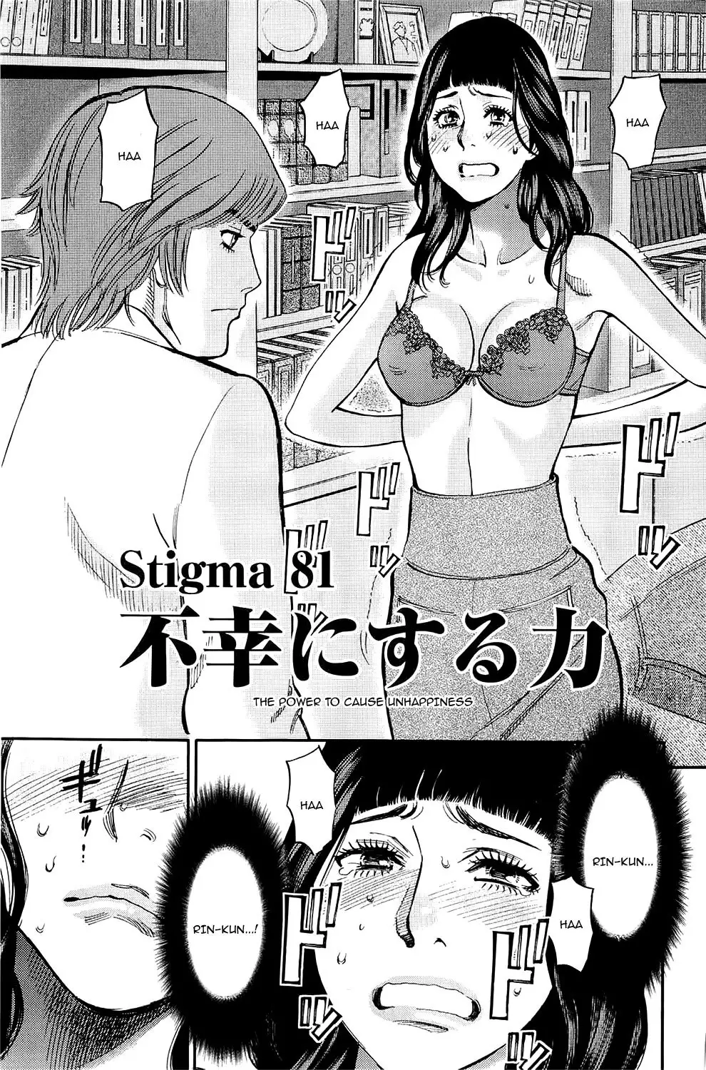 Kono S o, Mi yo! – Cupid no Itazura - Chapter 81 [photo 1] - MangaPorn