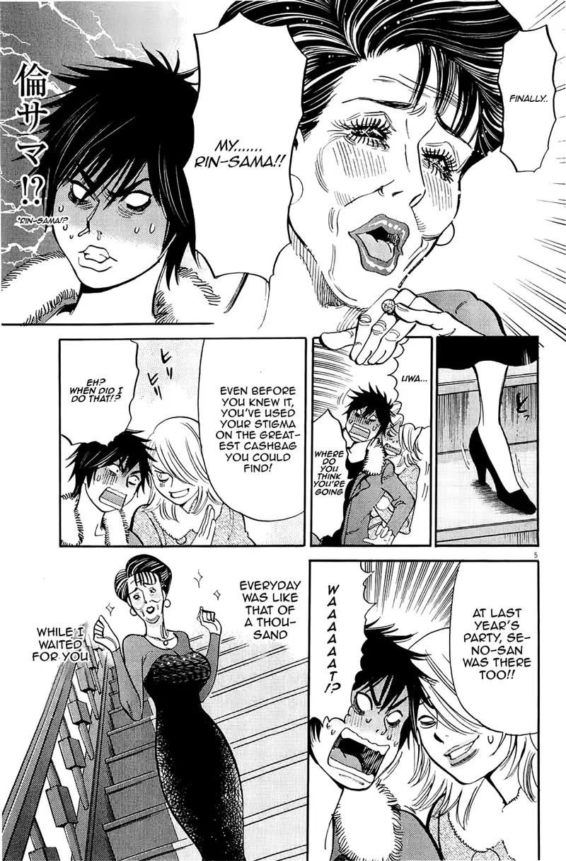 Kono S o, Mi yo! – Cupid no Itazura - Chapter 82 [photo 5] - MangaPorn