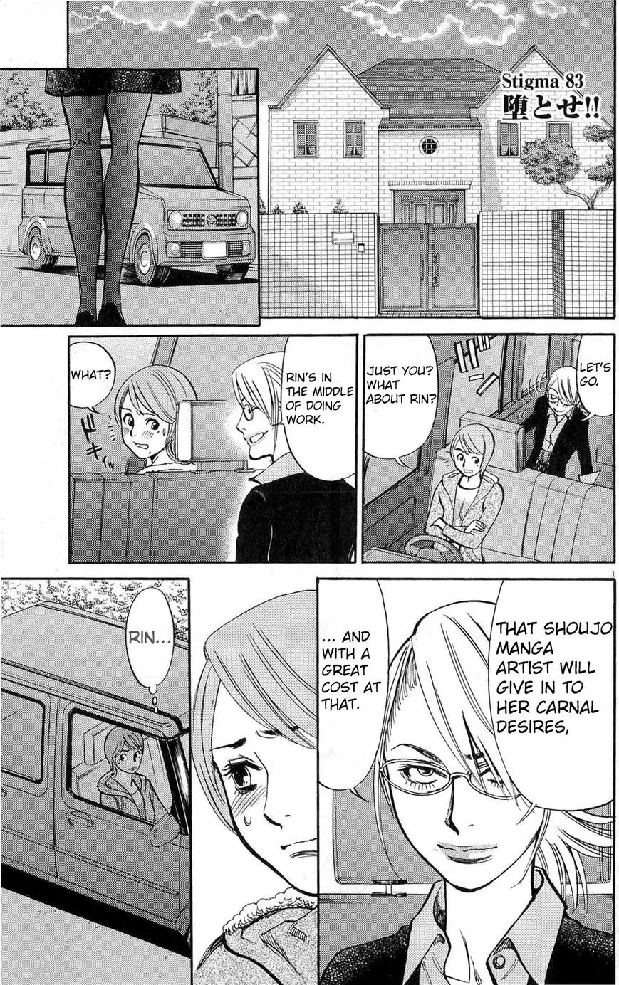 Kono S o, Mi yo! – Cupid no Itazura - Chapter 83 [photo 1] - MangaPorn