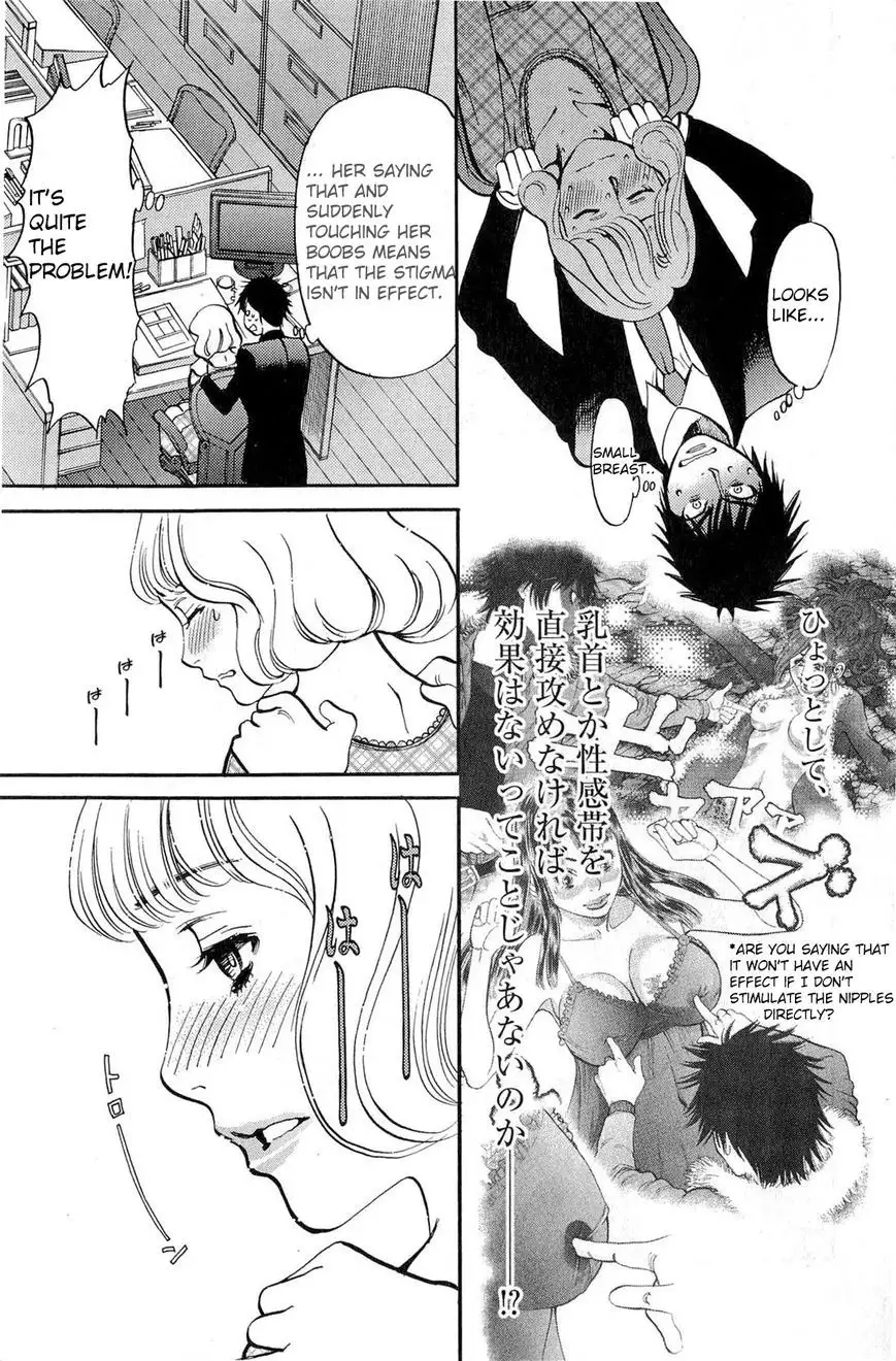 Kono S o, Mi yo! – Cupid no Itazura - Chapter 83 [photo 9] - MangaPorn