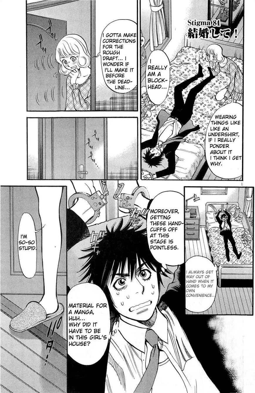Kono S o, Mi yo! – Cupid no Itazura - Chapter 84 [photo 1] - MangaPorn