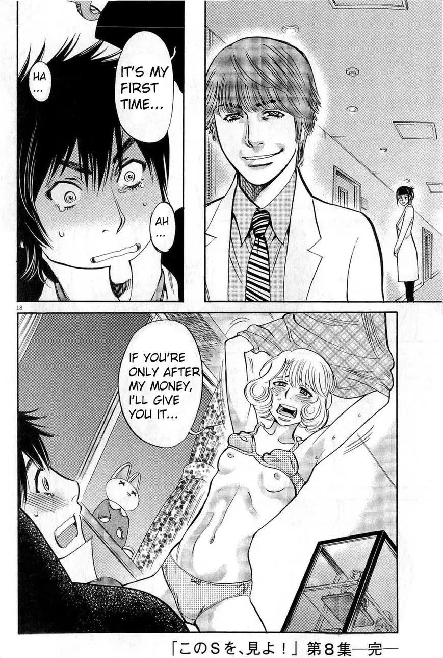 Kono S o, Mi yo! – Cupid no Itazura - Chapter 84 [photo 18] - MangaPorn