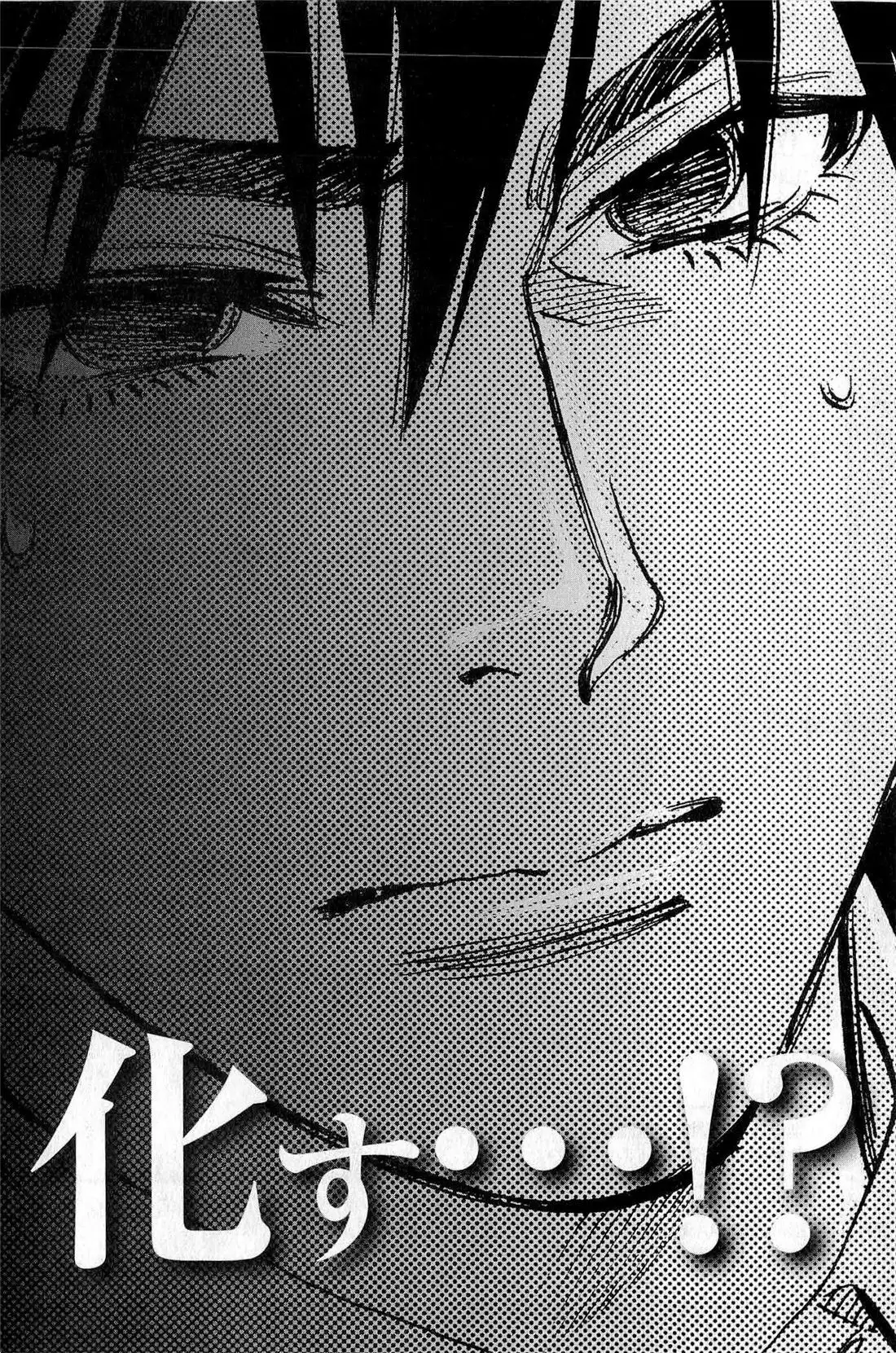 Kono S o, Mi yo! – Cupid no Itazura - Chapter 84 [photo 20] - MangaPorn