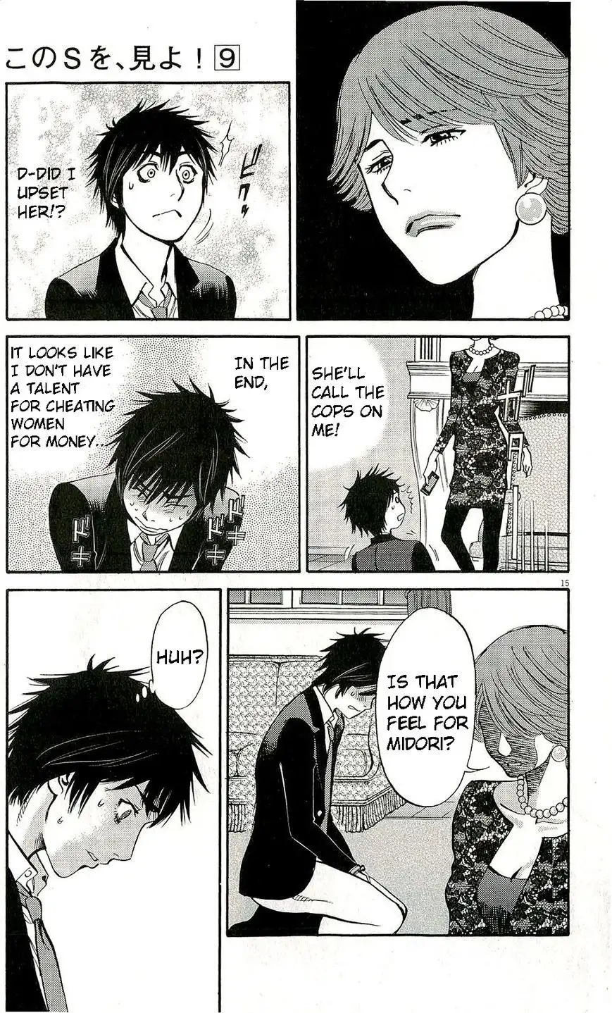 Kono S o, Mi yo! – Cupid no Itazura - Chapter 85 [photo 20] - MangaPorn