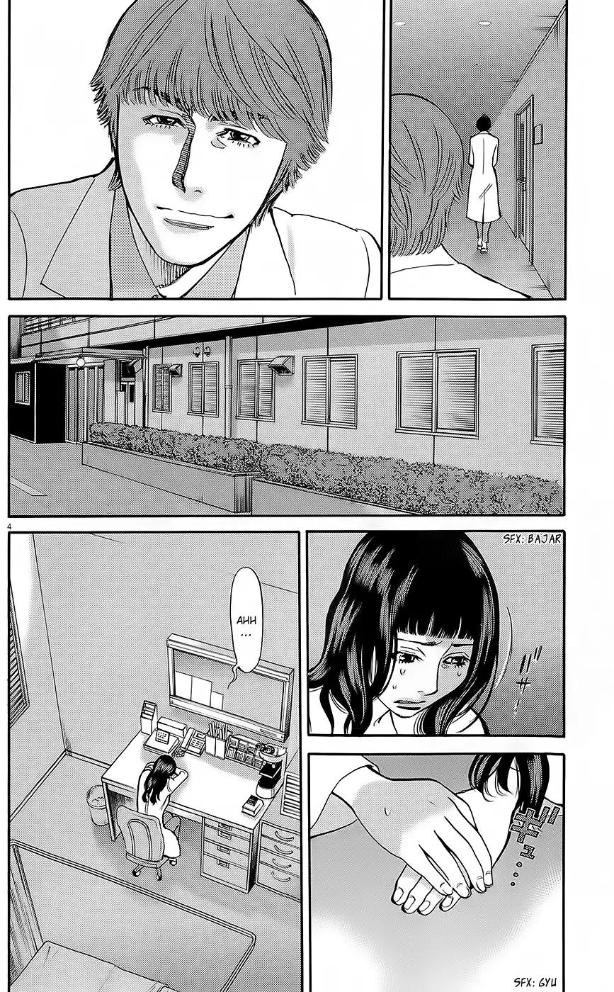 Kono S o, Mi yo! – Cupid no Itazura - Chapter 89 [photo 3] - MangaPorn