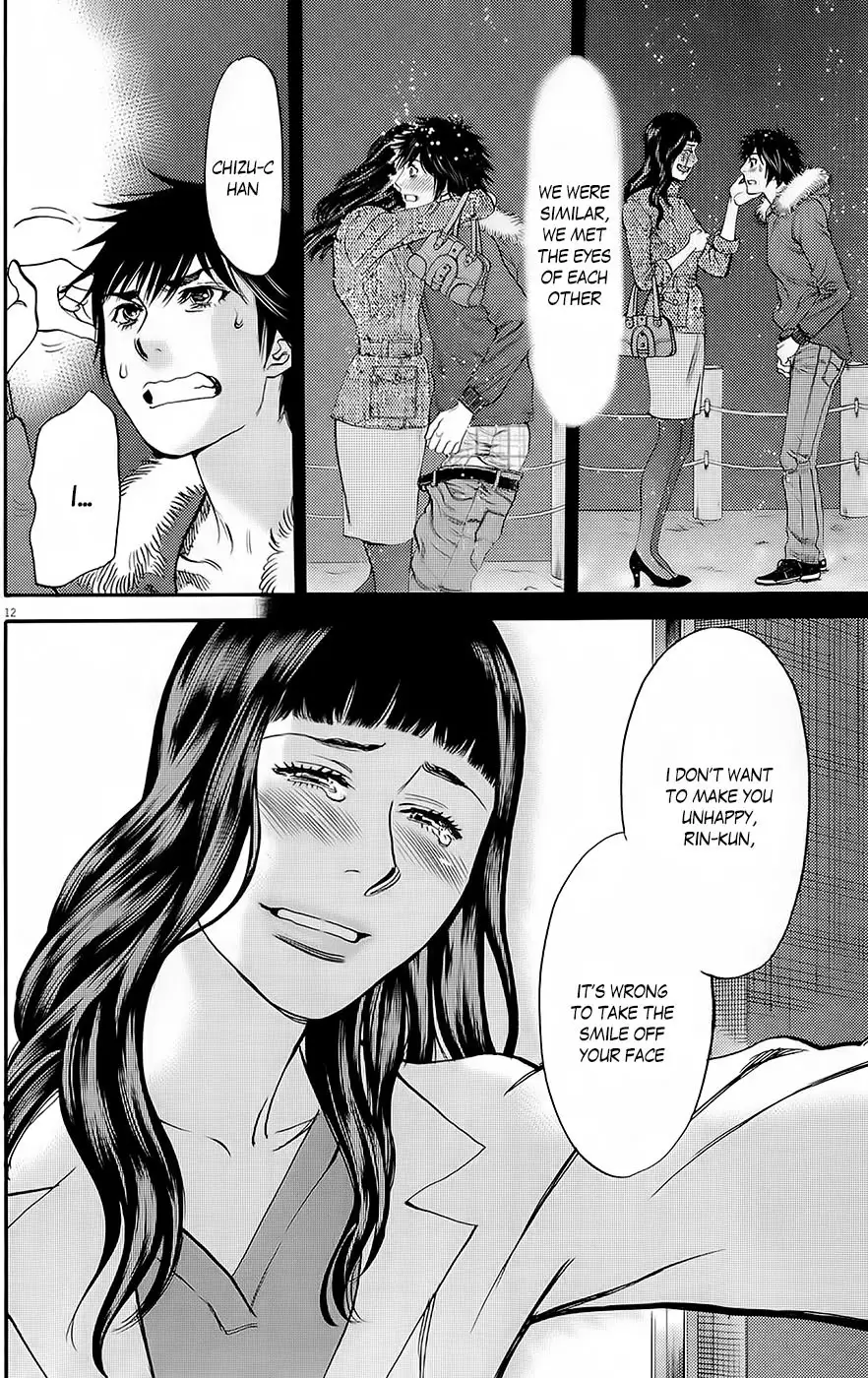 Kono S o, Mi yo! – Cupid no Itazura - Chapter 90 [photo 12] - MangaPorn