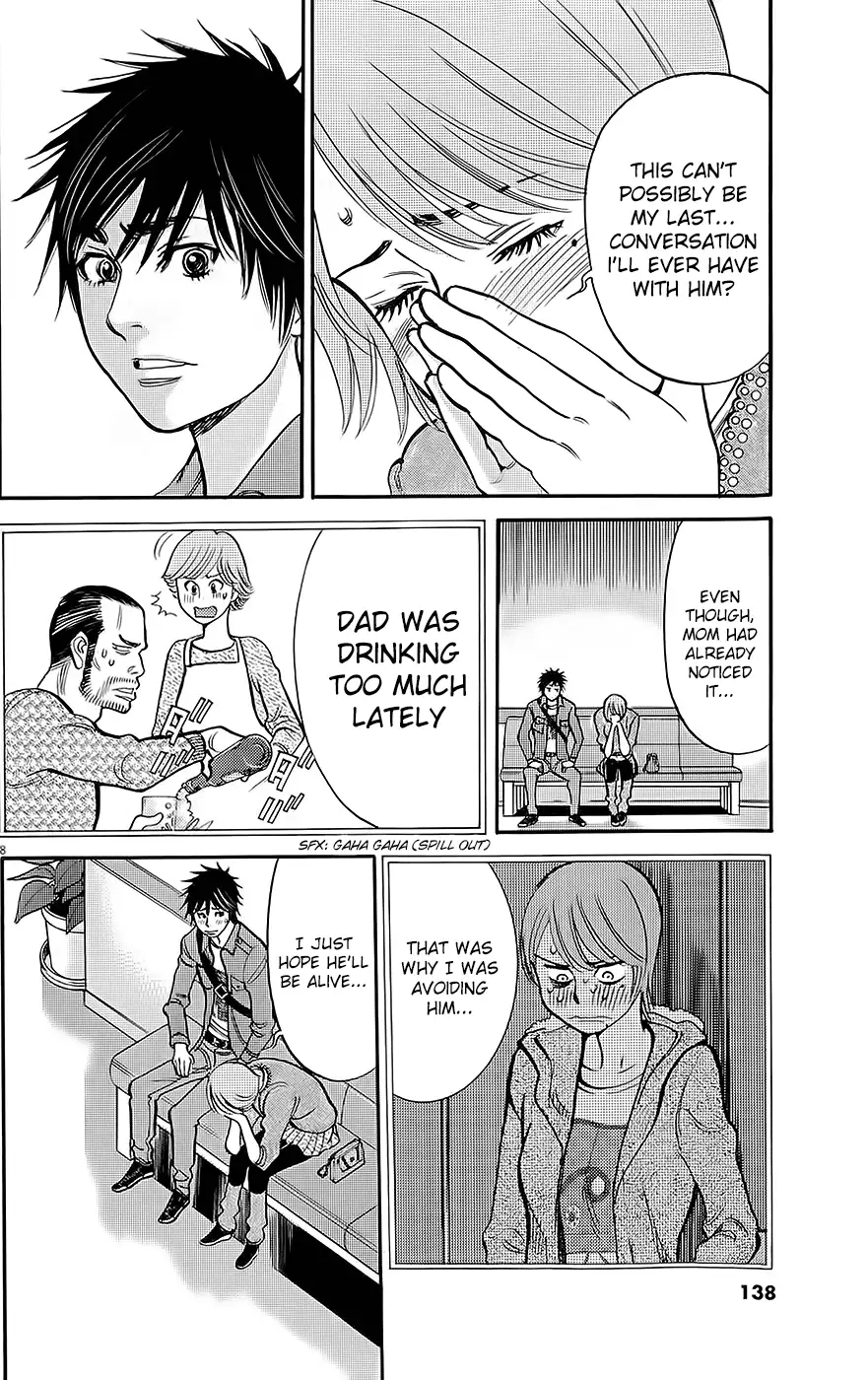 Kono S o, Mi yo! – Cupid no Itazura - Chapter 92 [photo 8] - MangaPorn