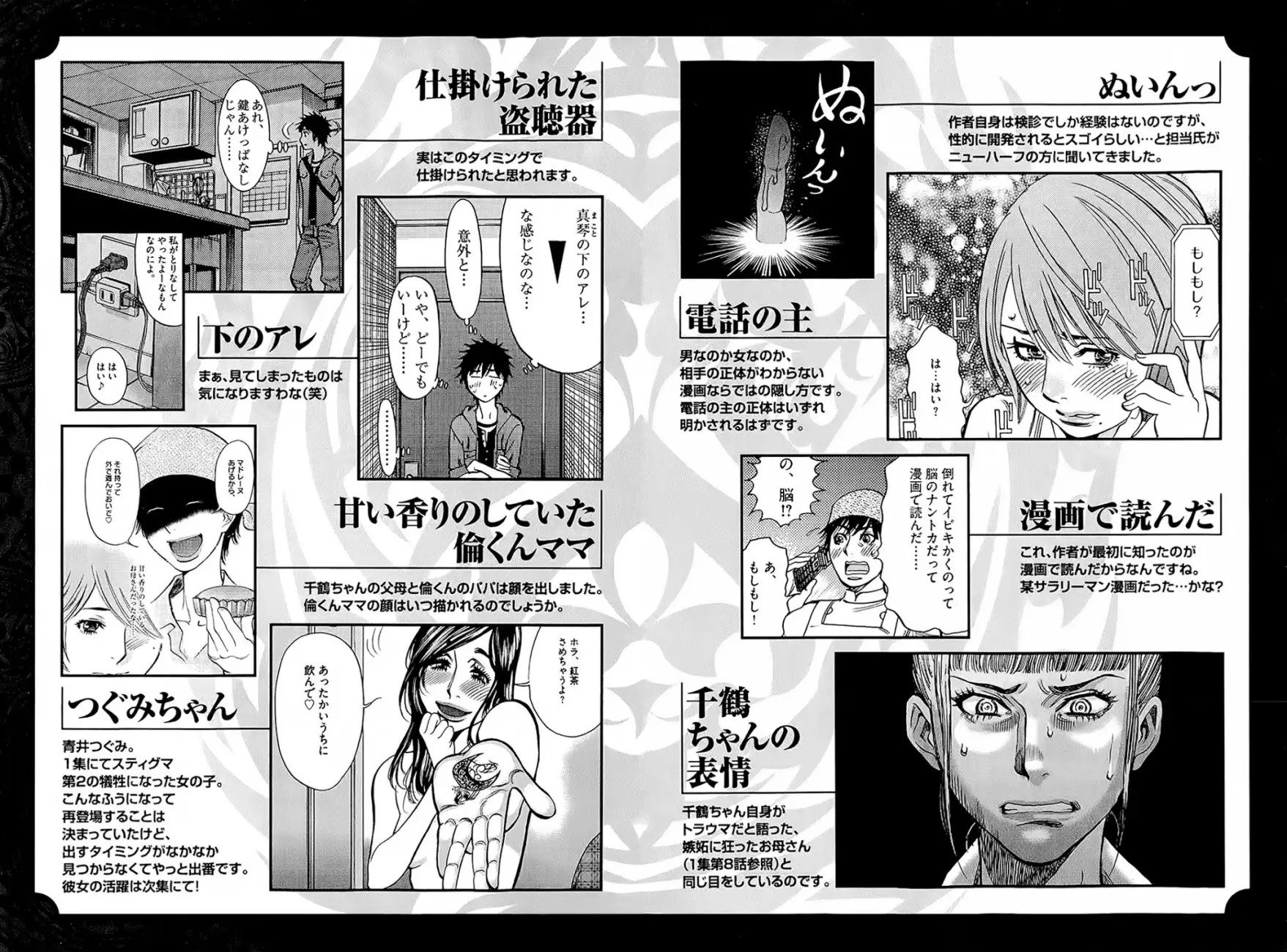 Kono S o, Mi yo! – Cupid no Itazura - Chapter 95 [photo 20] - MangaPorn