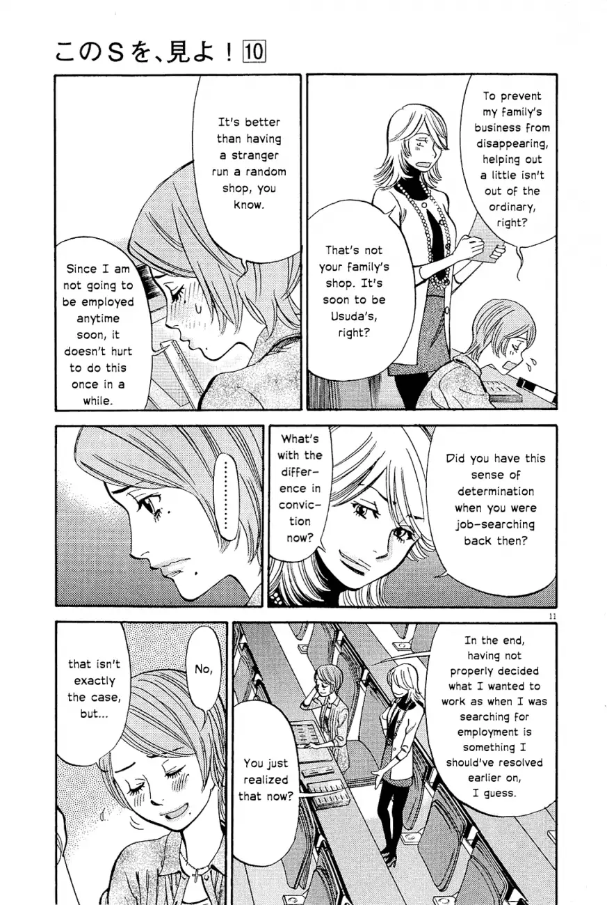 Kono S o, Mi yo! – Cupid no Itazura - Chapter 96 [photo 14] - MangaPorn