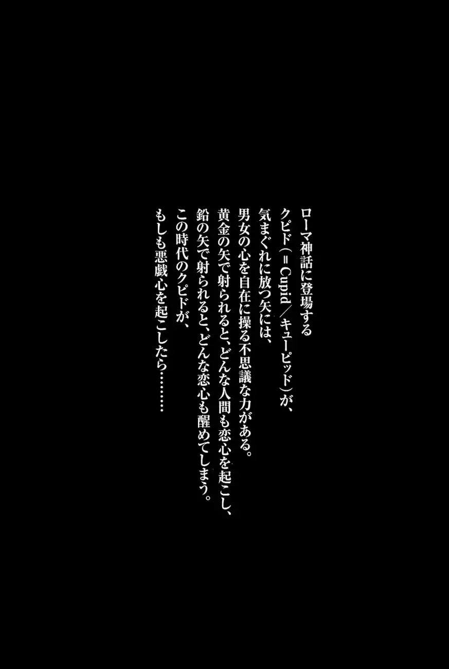 Kono S o, Mi yo! – Cupid no Itazura - Chapter 96 [photo 2] - MangaPorn