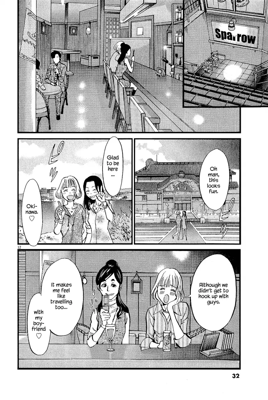Kono S o, Mi yo! – Cupid no Itazura - Chapter 97 [photo 12] - MangaPorn