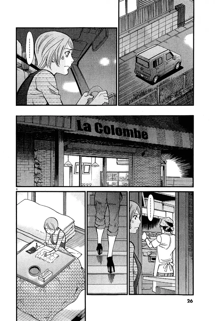 Kono S o, Mi yo! – Cupid no Itazura - Chapter 97 [photo 6] - MangaPorn