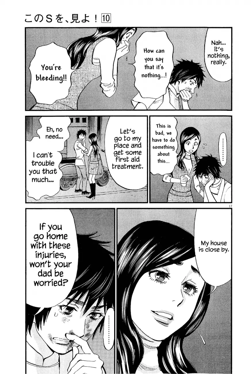 Kono S o, Mi yo! – Cupid no Itazura - Chapter 98 [photo 17] - MangaPorn