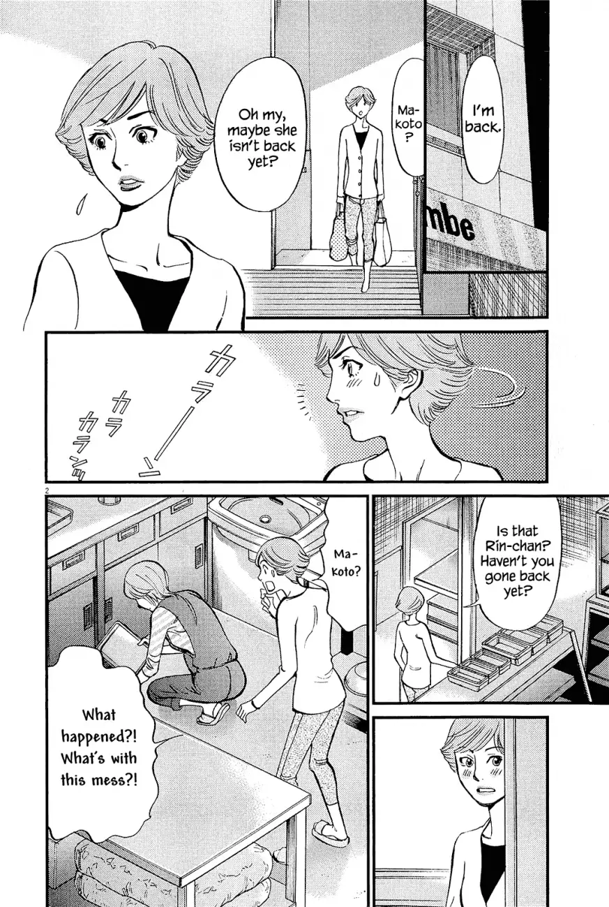 Kono S o, Mi yo! – Cupid no Itazura - Chapter 99 [photo 2] - MangaPorn