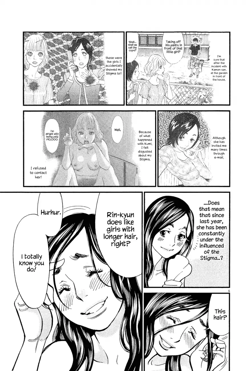 Kono S o, Mi yo! – Cupid no Itazura - Chapter 100 [photo 5] - MangaPorn