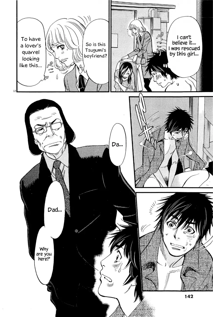 Kono S o, Mi yo! – Cupid no Itazura - Chapter 103 [photo 12] - MangaPorn