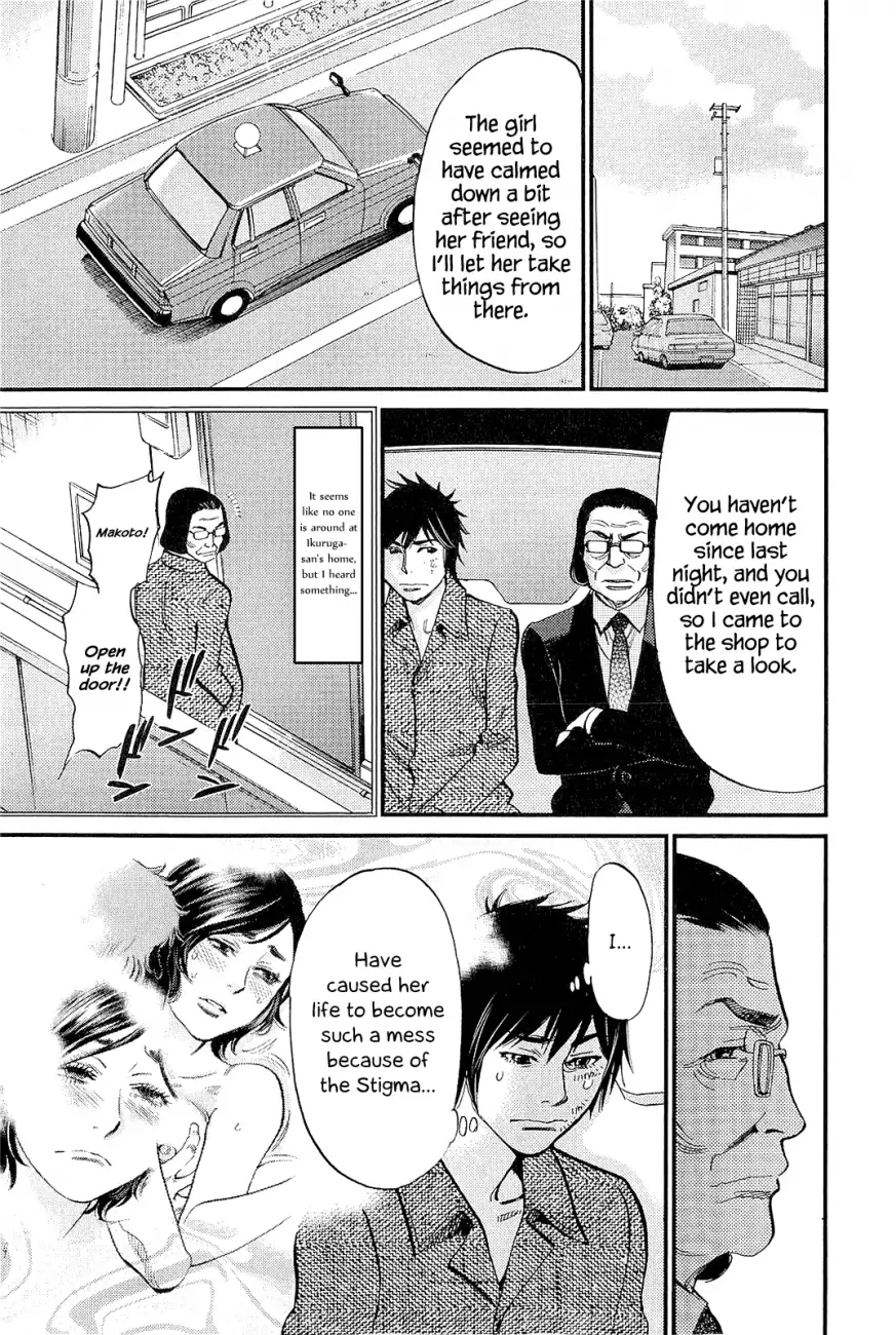 Kono S o, Mi yo! – Cupid no Itazura - Chapter 103 [photo 13] - MangaPorn