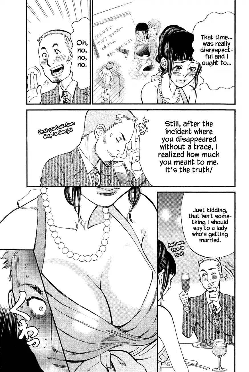 Kono S o, Mi yo! – Cupid no Itazura - Chapter 104 [photo 11] - MangaPorn