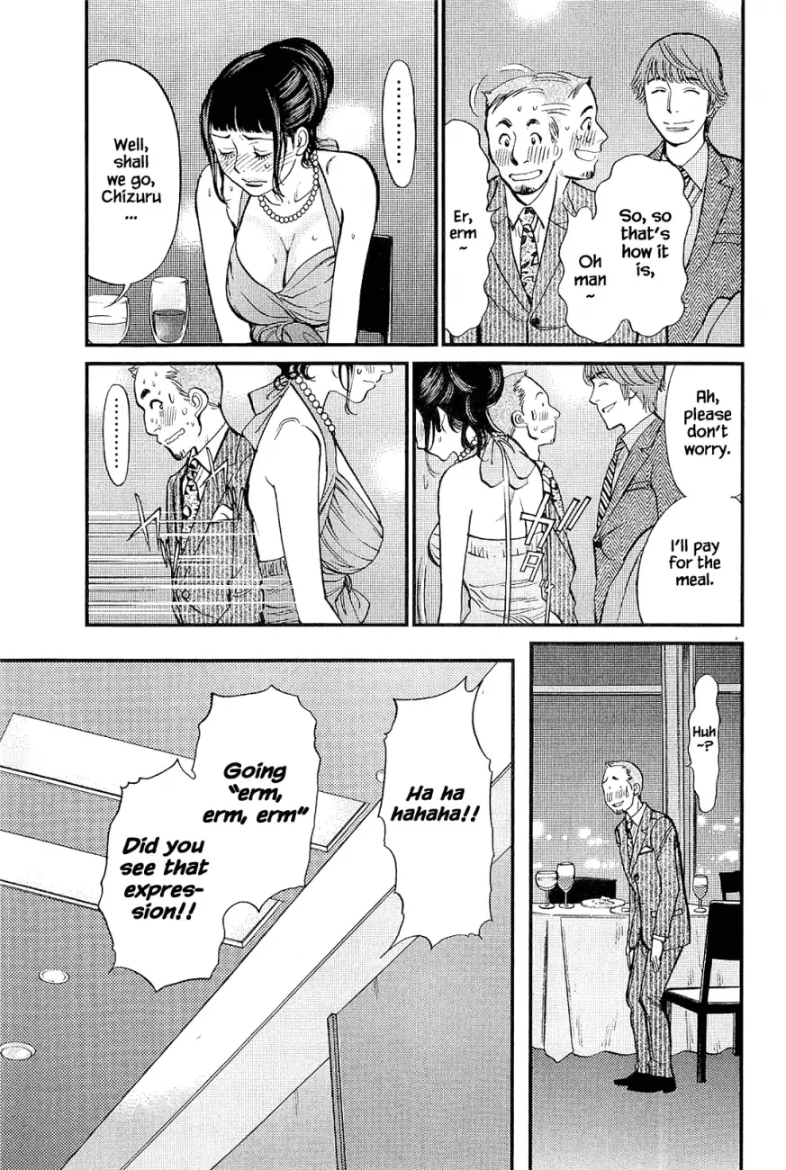 Kono S o, Mi yo! – Cupid no Itazura - Chapter 104 [photo 15] - MangaPorn