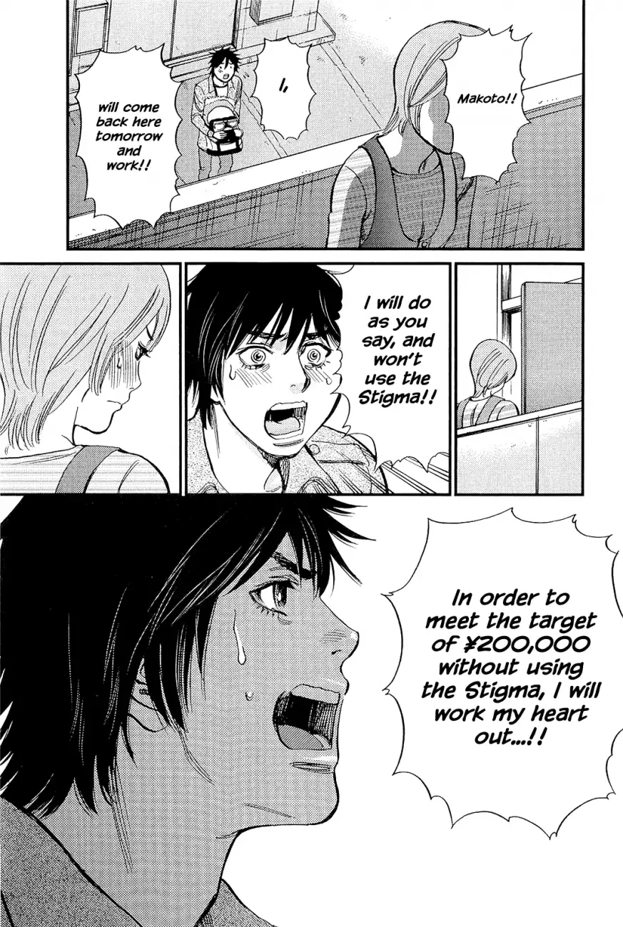 Kono S o, Mi yo! – Cupid no Itazura - Chapter 104 [photo 5] - MangaPorn