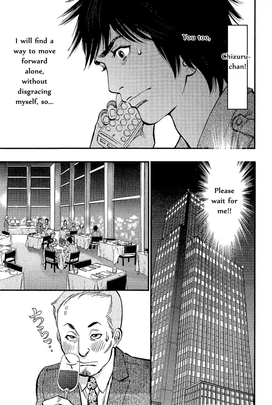 Kono S o, Mi yo! – Cupid no Itazura - Chapter 104 [photo 9] - MangaPorn
