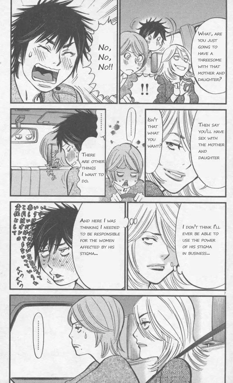Kono S o, Mi yo! – Cupid no Itazura - Chapter 107 [photo 7] - MangaPorn