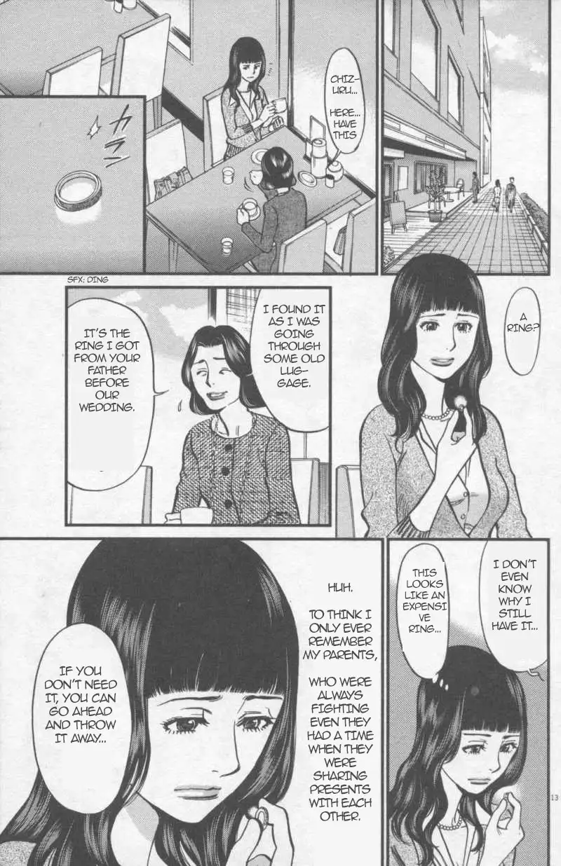 Kono S o, Mi yo! – Cupid no Itazura - Chapter 109 [photo 13] - MangaPorn