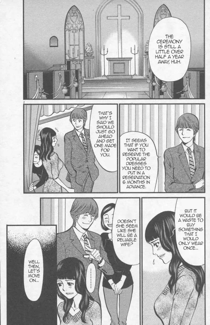 Kono S o, Mi yo! – Cupid no Itazura - Chapter 110 [photo 2] - MangaPorn