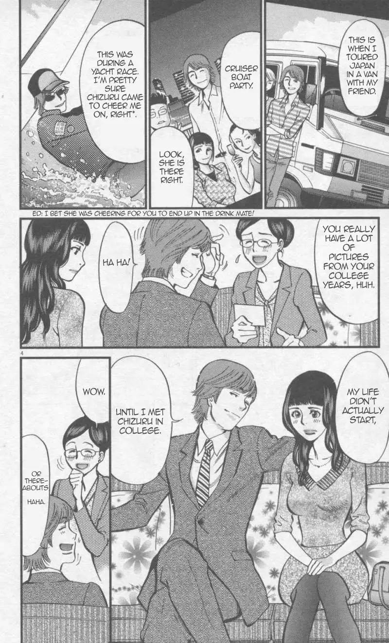 Kono S o, Mi yo! – Cupid no Itazura - Chapter 110 [photo 4] - MangaPorn