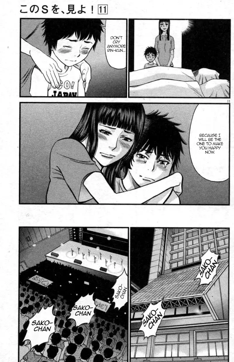 Kono S o, Mi yo! – Cupid no Itazura - Chapter 111 [photo 11] - MangaPorn