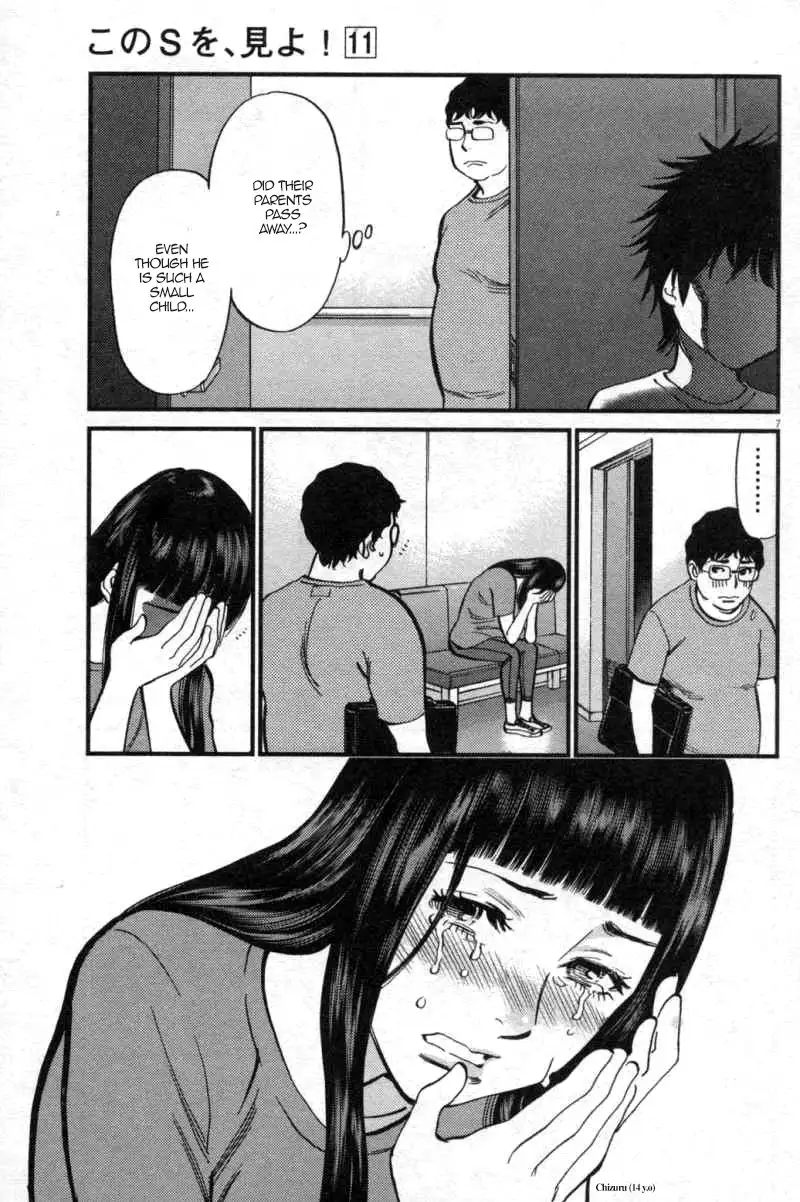 Kono S o, Mi yo! – Cupid no Itazura - Chapter 111 [photo 7] - MangaPorn
