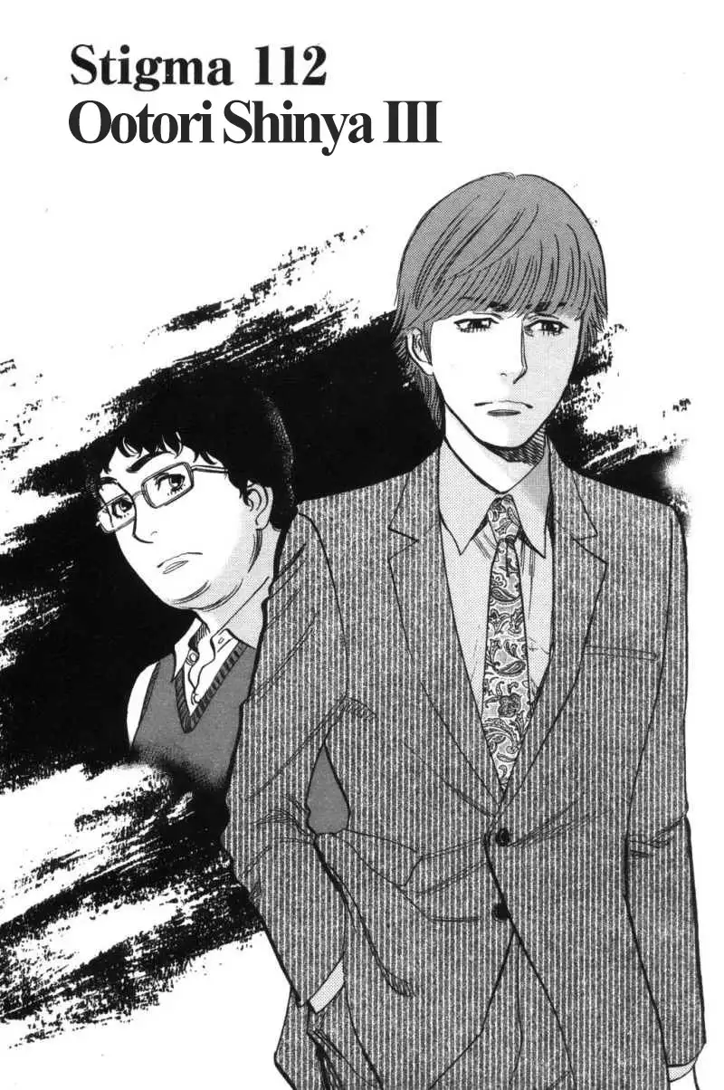Kono S o, Mi yo! – Cupid no Itazura - Chapter 112 [photo 1] - MangaPorn