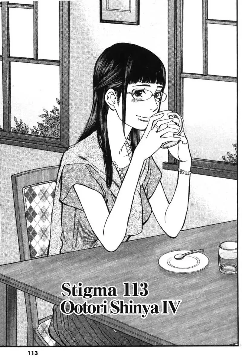 Kono S o, Mi yo! – Cupid no Itazura - Chapter 113 [photo 2] - MangaPorn