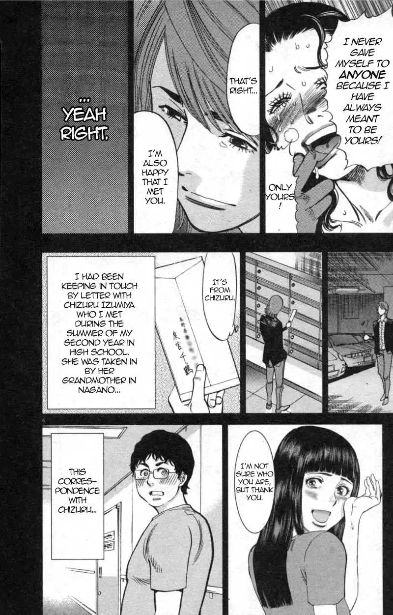 Kono S o, Mi yo! – Cupid no Itazura - Chapter 113 [photo 6] - MangaPorn