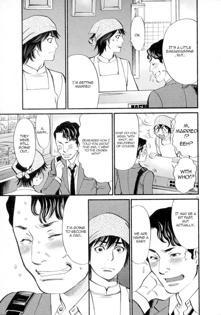 Kono S o, Mi yo! – Cupid no Itazura - Chapter 117 [photo 17] - MangaPorn
