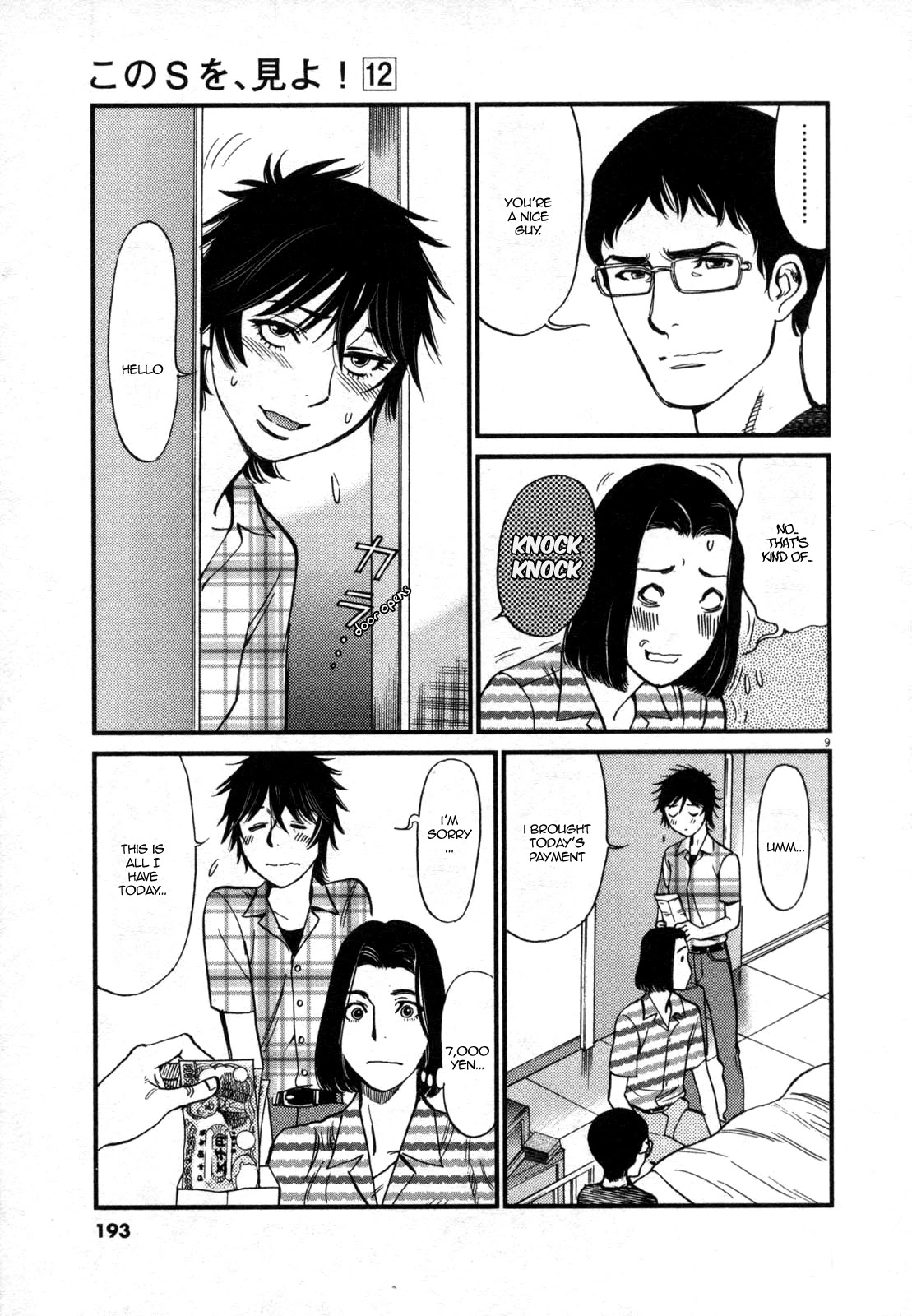 Kono S o, Mi yo! – Cupid no Itazura - Chapter 127 [photo 9] - MangaPorn